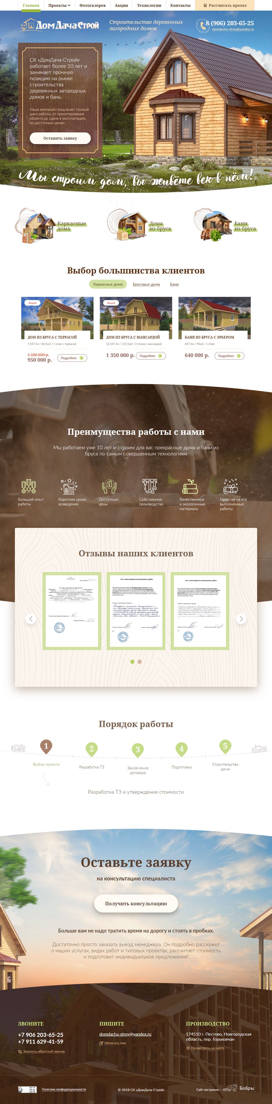 screencapture-landingandrey-16mb-assets-sites-dds-index-html-2018-12-28-03_29_34.png
