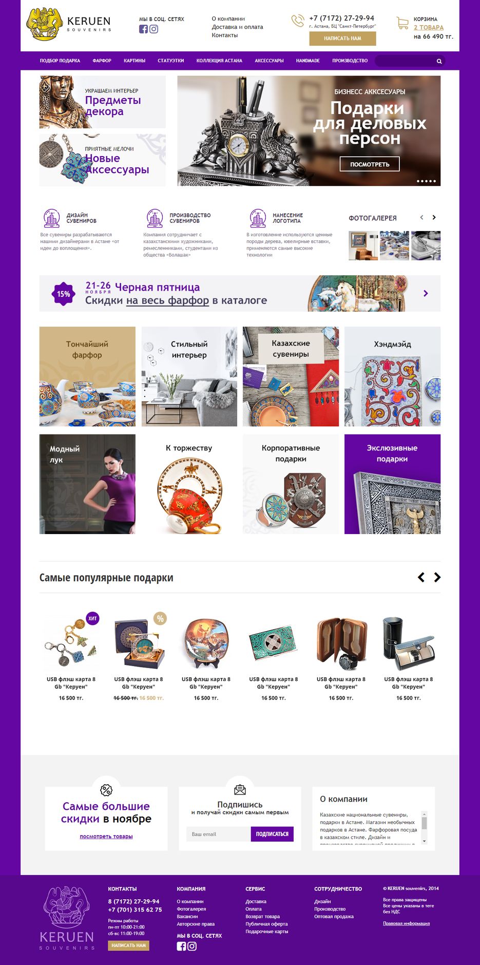 screencapture-landingandrey-16mb-assets-sites-keruen-index-html-2018-12-28-03_26_43.png