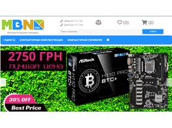 Интернет-магазин MBN Pro
