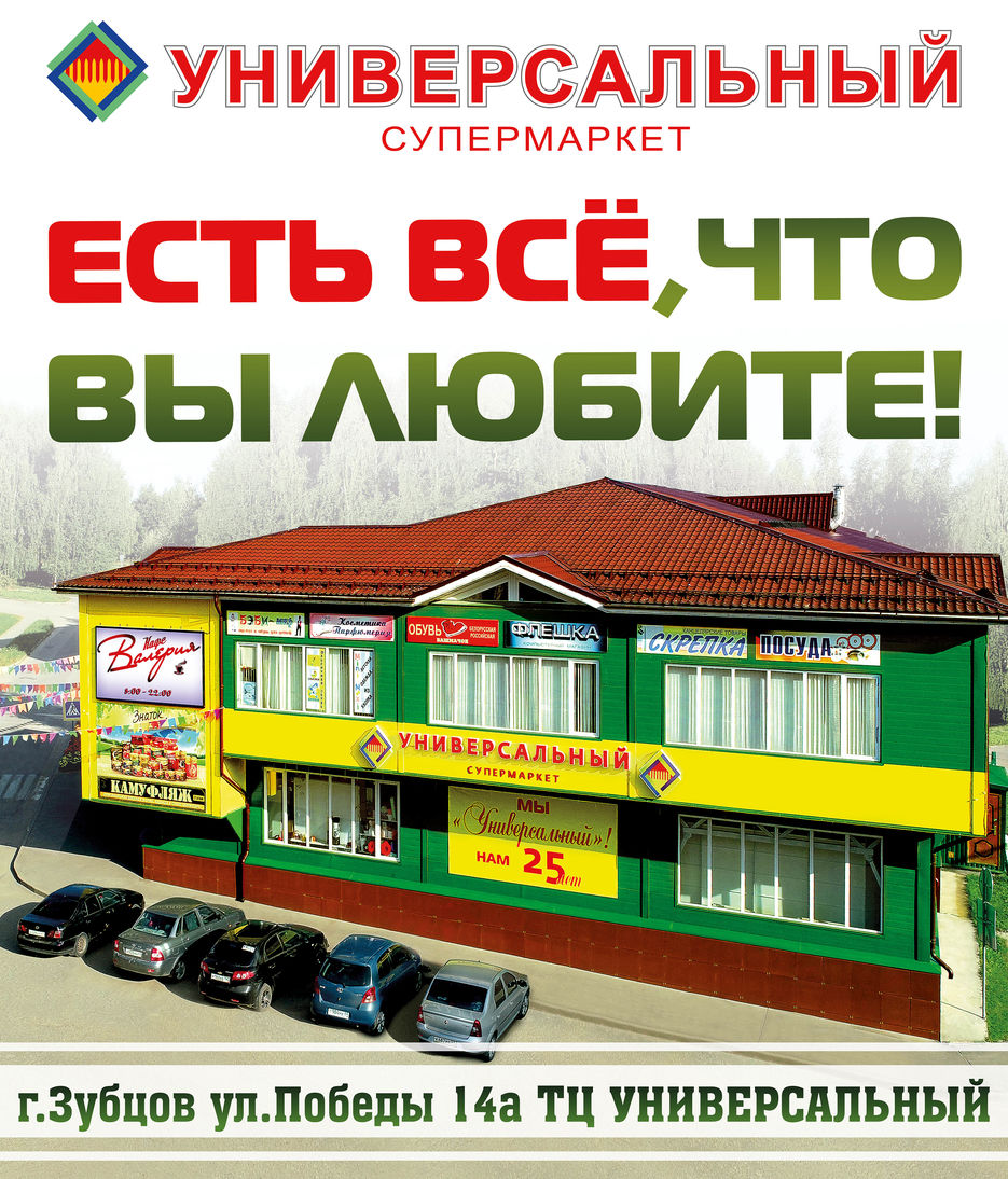 супермаркет банер 2х2м.jpg