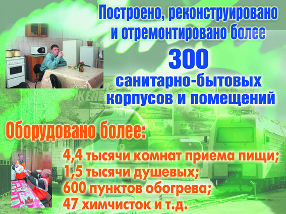Инфографика для газеты "Сигнал".jpg