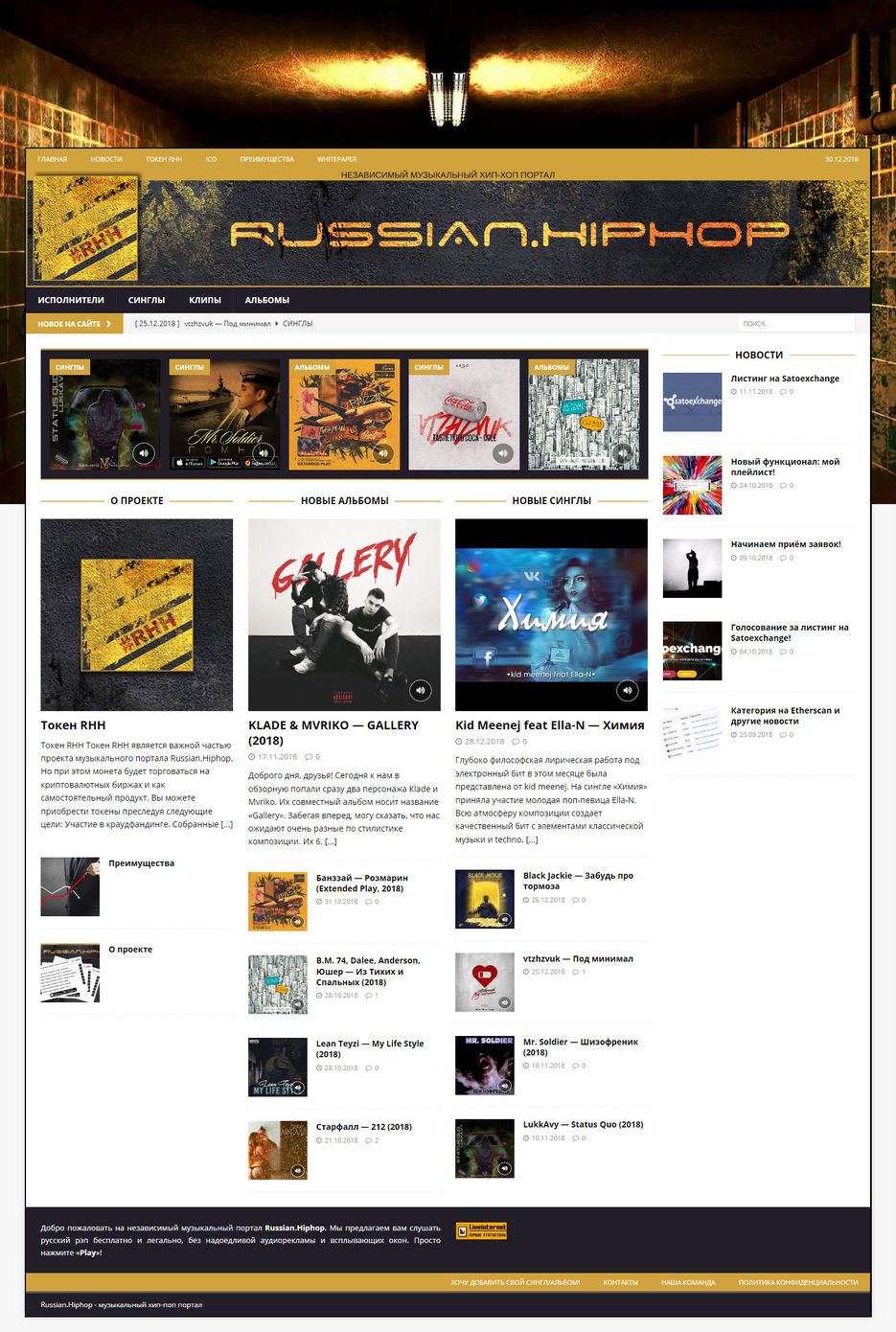 Screenshot_2018-12-30 Russian Hiphop - слушать хип-хоп онлайн .jpg