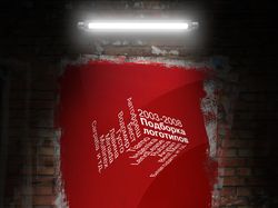 Презинтация для «Brandaid»
