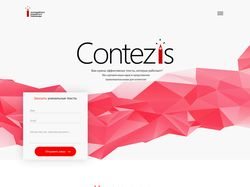 Дизайн для студии Contezis
