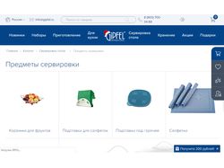 Наполнение сайта gipfel.ru