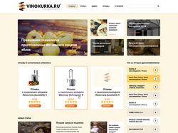 Информационный сайт на Wordpress