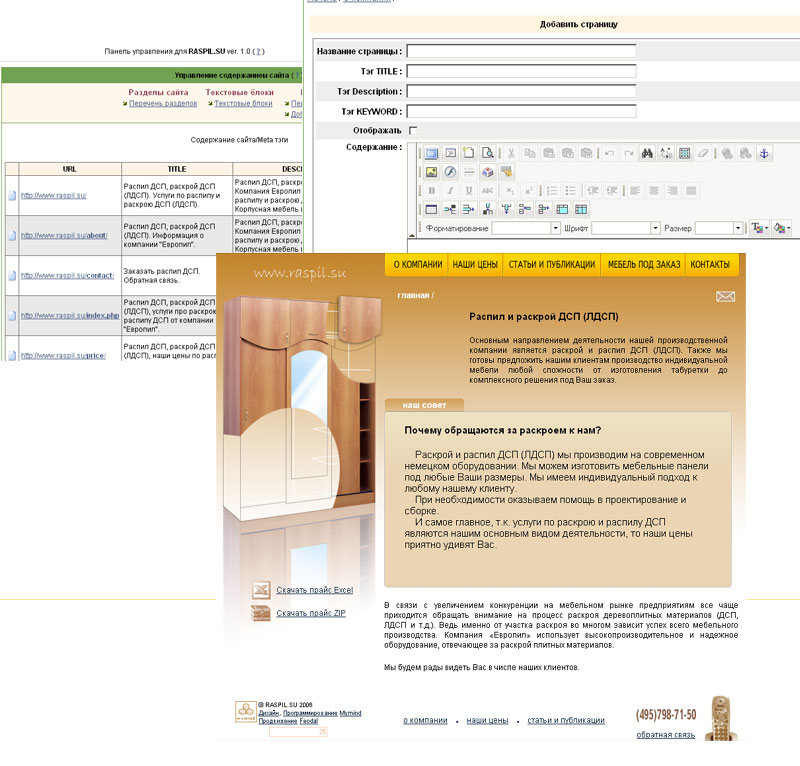 Торговая фирма "Raspil".jpg