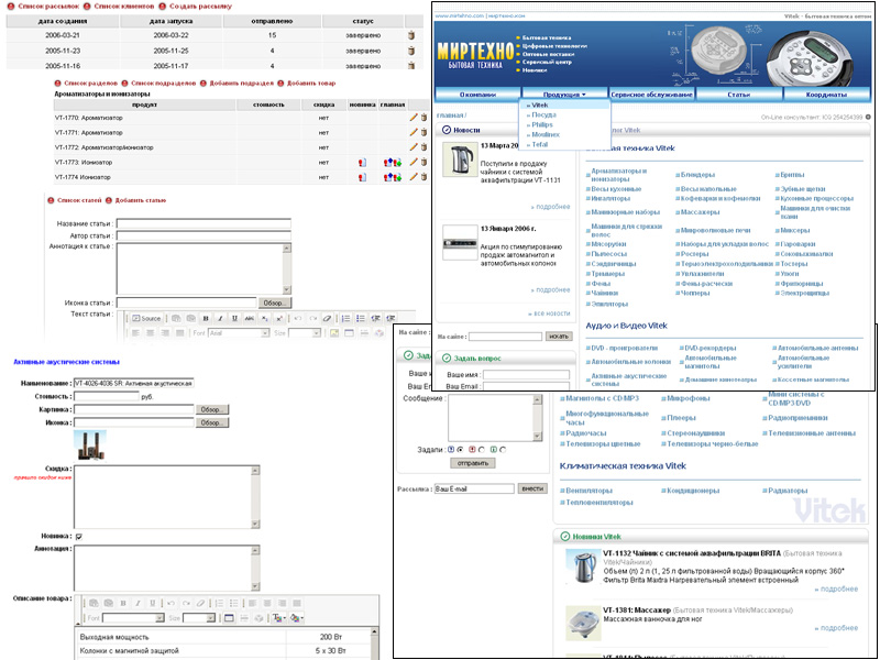 Сайт фирмы "МирТехно".jpg