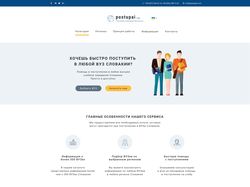 Дизайн сайта по образованию