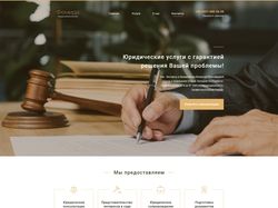 Дизайн сайта юридической компании