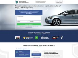 Landing Page  Mos-avtonadzor