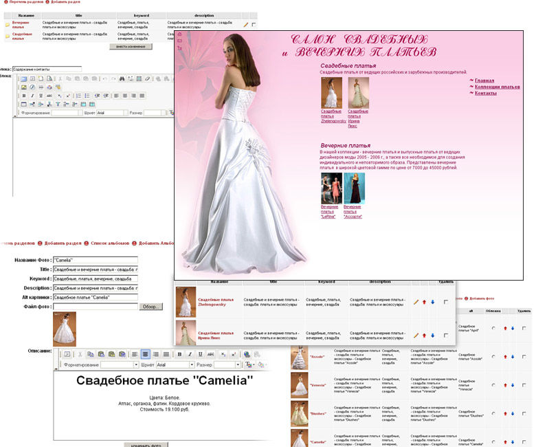 Салон свадебных и вечерних платьев.jpg