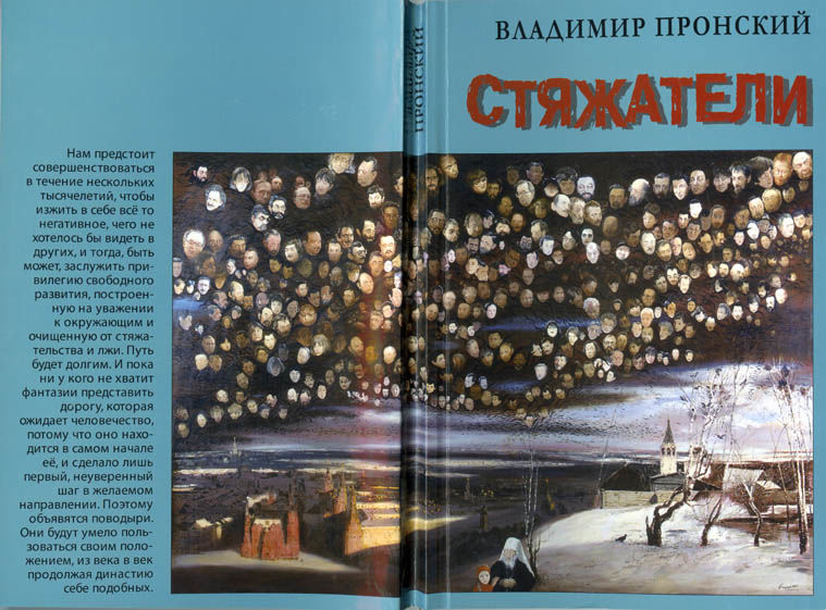 Подготовка фотографии для оформления обложки книги.jpg