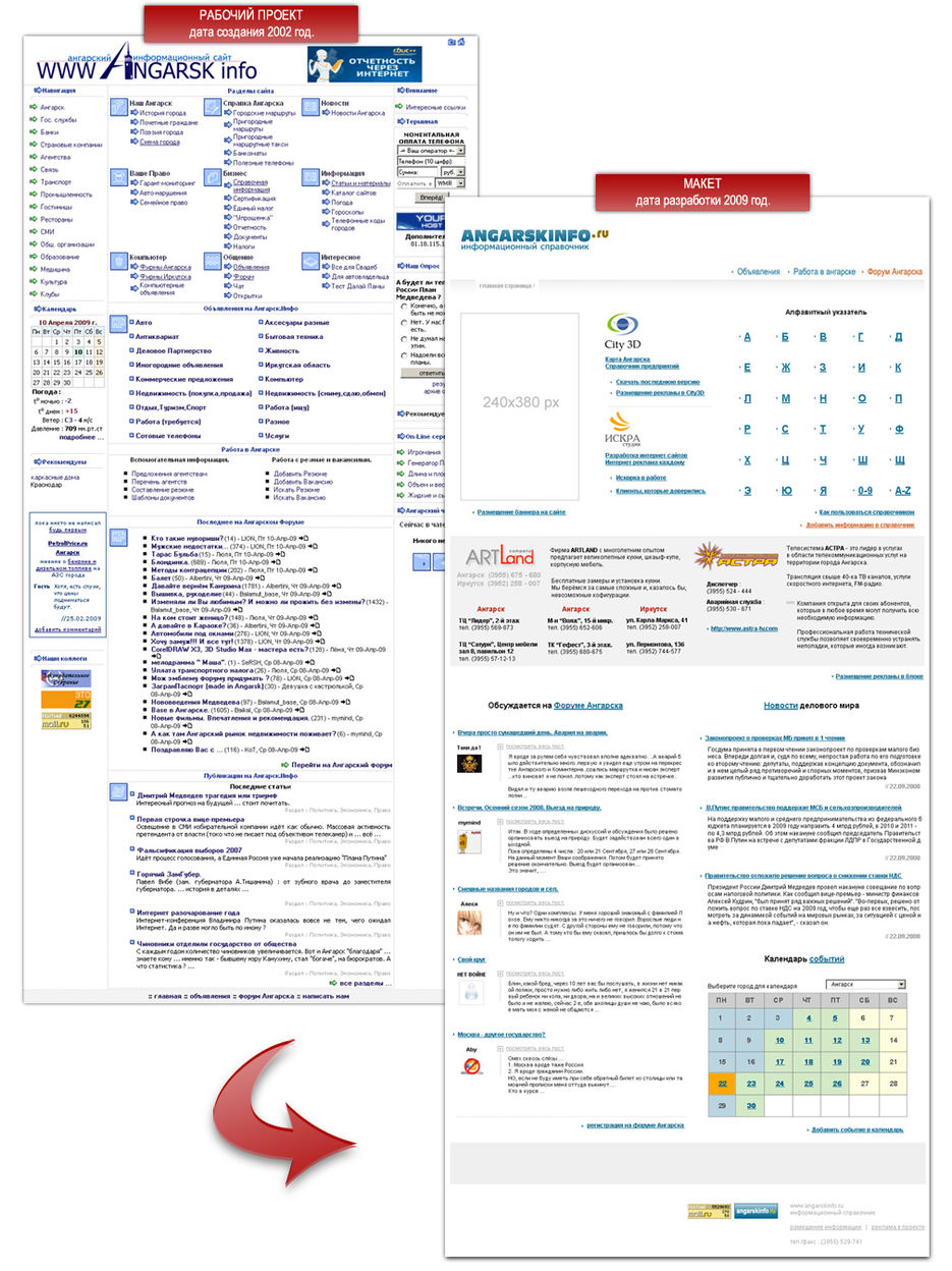 Ангарский информационный портал.jpg