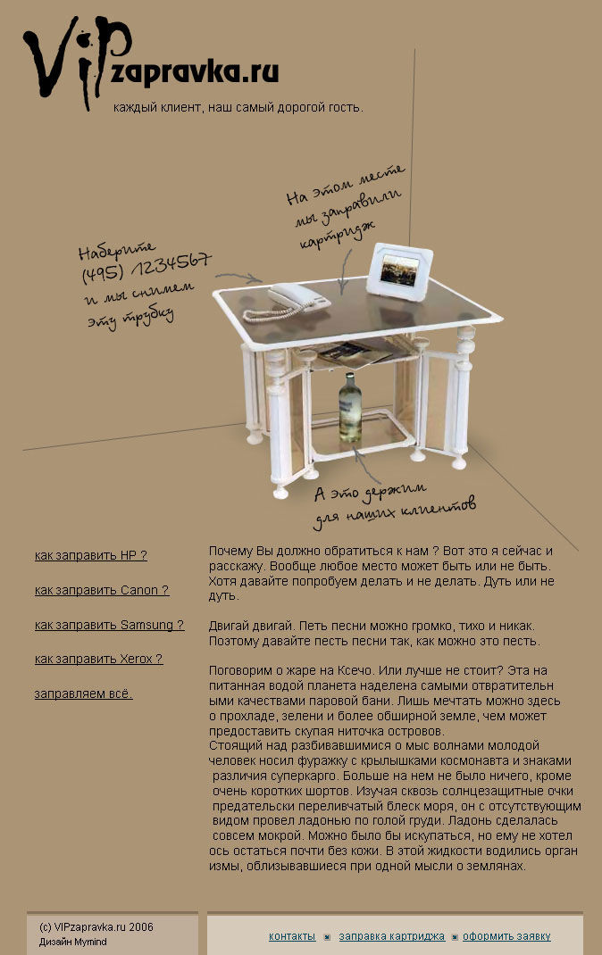 Макет дизайна "Вип Заправка".jpg