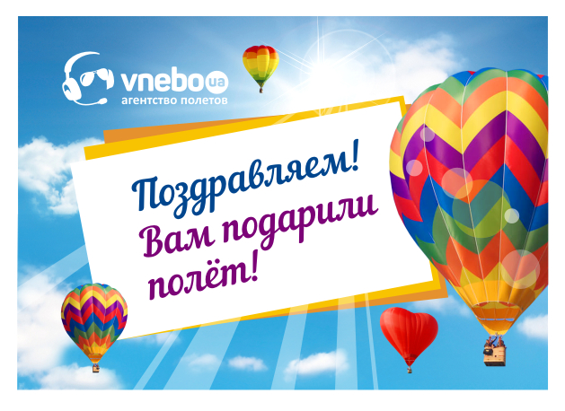 Vnebo шар.jpg