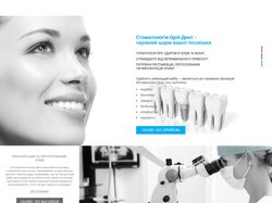 OrlyDent сайт для стоматологической клиники