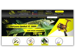 Интернет-магазин о рыбалке - www.bs.s2d.com.ua