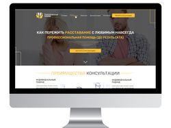 Психологические консультации