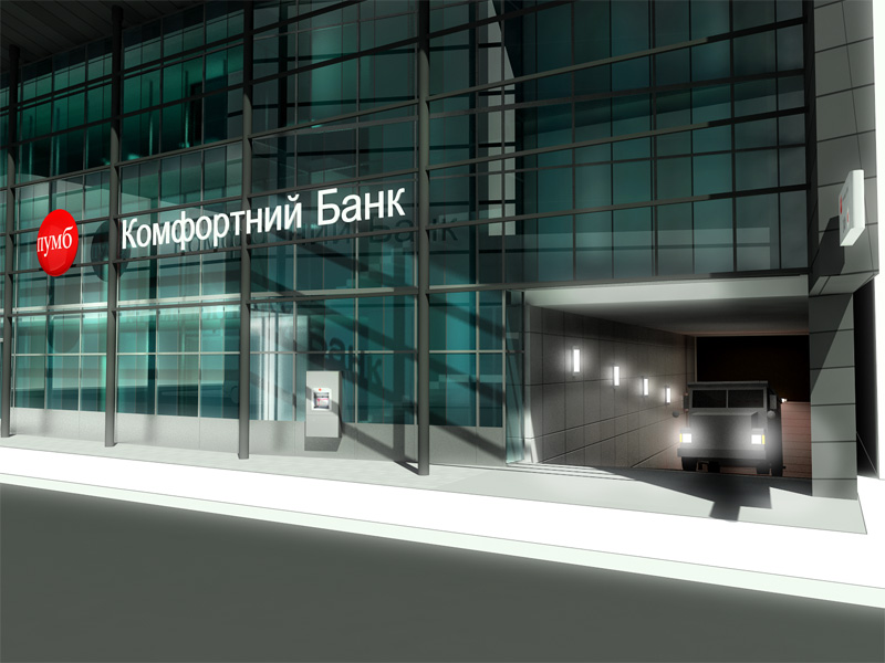 Филиал банка ПУМБ в Харькове.jpg