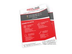 Листовка REDLINE