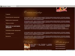 Сайт для Ижевского хлебозавода