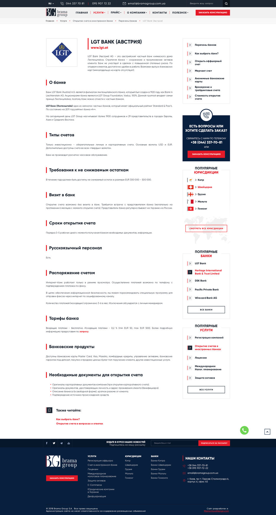 44-servises-banks-in.jpg