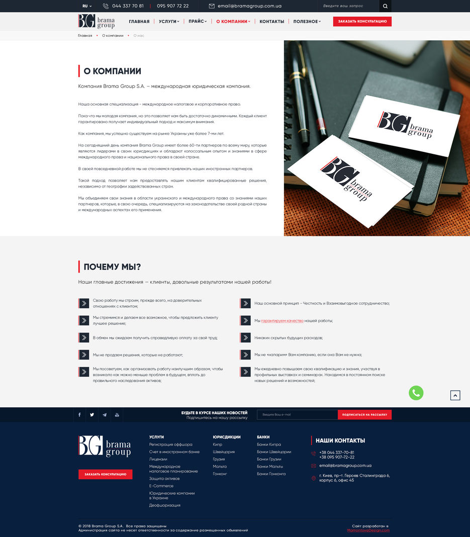 6-about-us-company.jpg