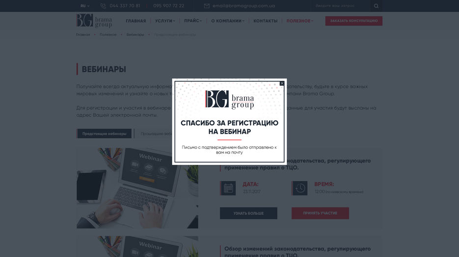 30-webinar-reg-thanks.jpg