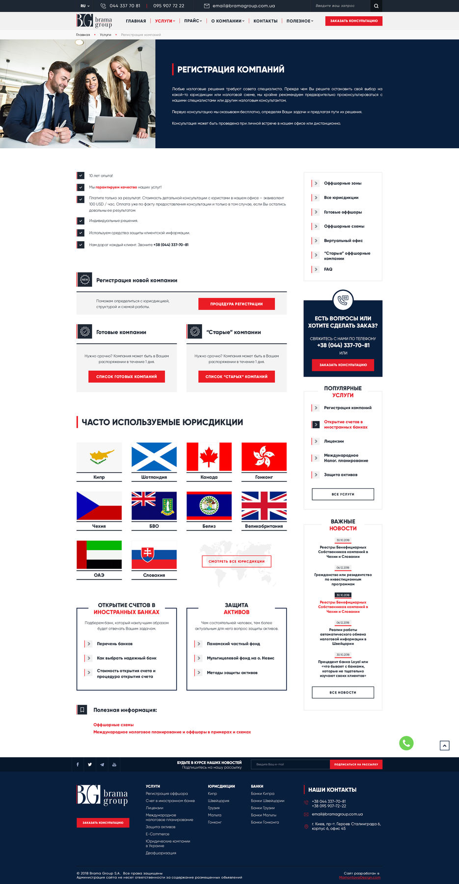 32-servises-company-registry.jpg