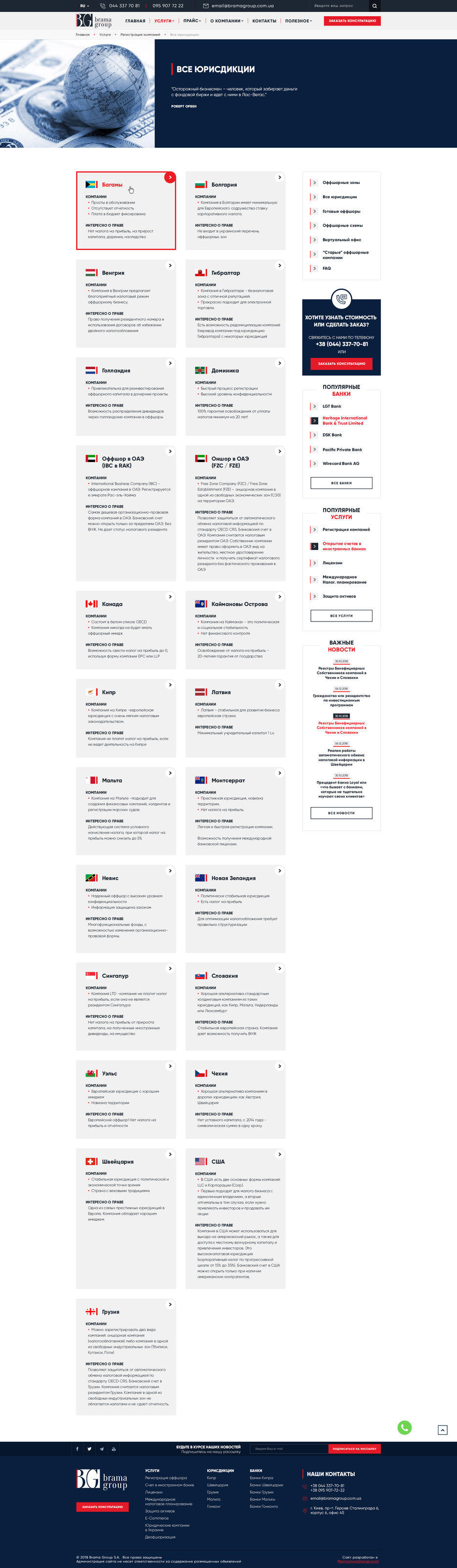 34-servises-yurisdikcii-all.jpg