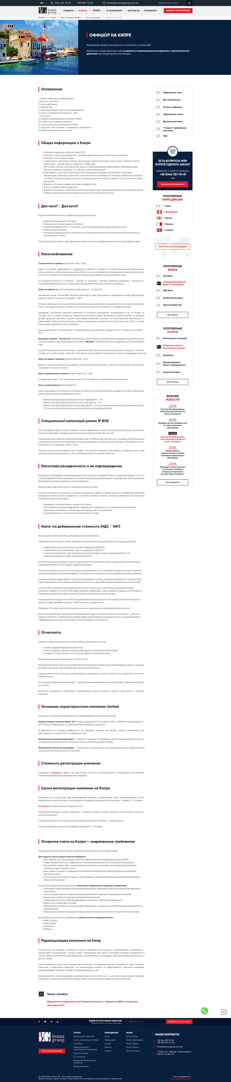 35-servises-yurisdikcii-in.jpg