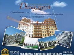 Календарь Династия