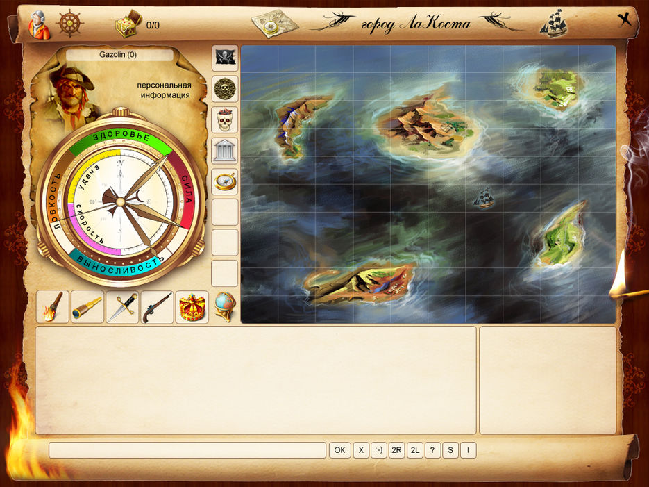 Он-лайн игра "Роза ветров".jpg