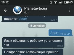 Telegram Bot @planetavtobot