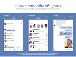 Редизайн диалогов Вконтакте (iOS)