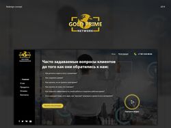 Ре-дизайн сайта Gold Prime