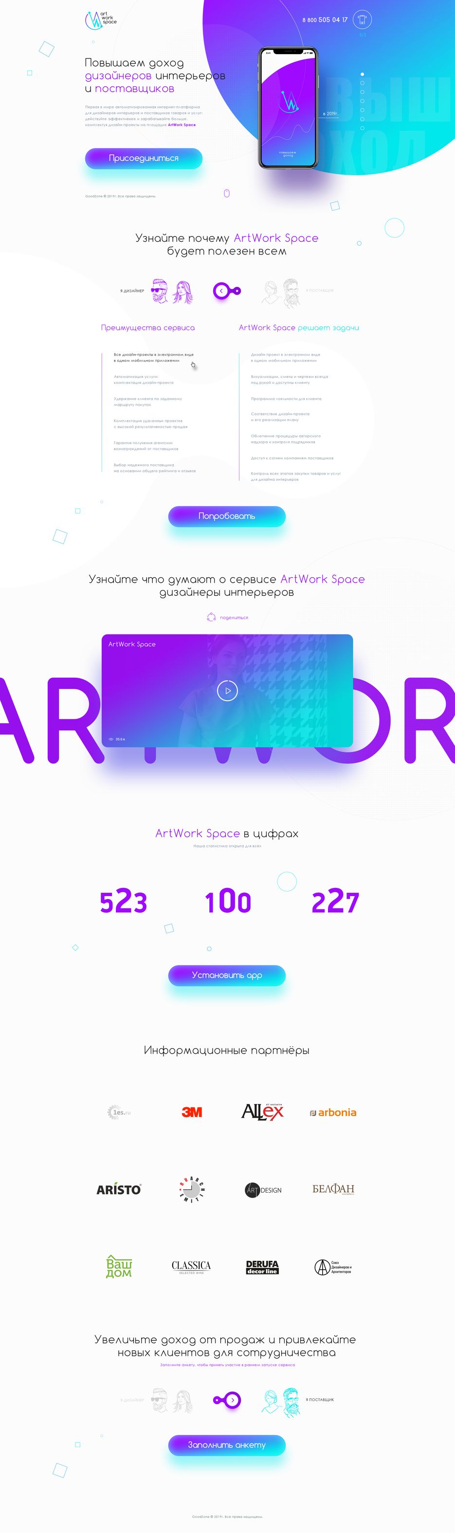 ArtWork Space - main.png