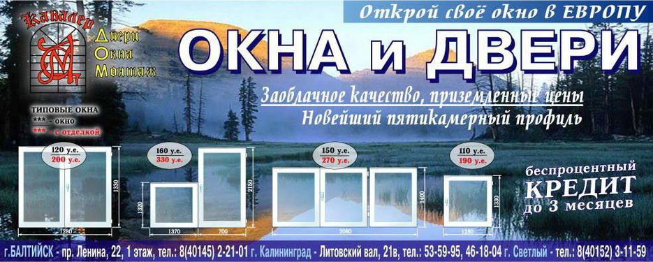 Окна и Двери.jpg