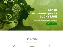 Салон красоты Lucky Lime | lucky-lime.ru
