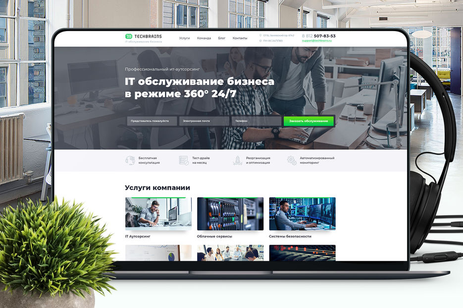 Techbrains.ru_1500х1000.jpg