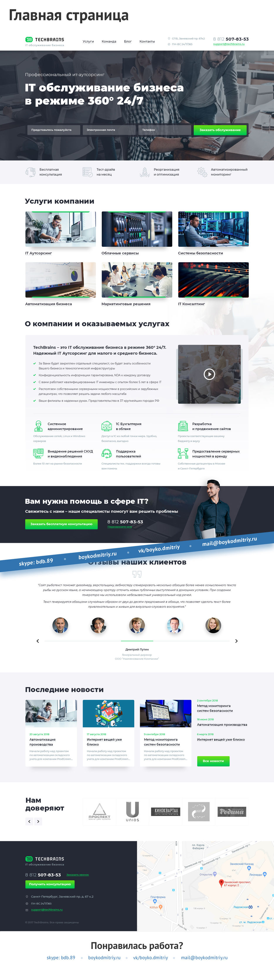 Techbrains.ru_Веблансер.jpg
