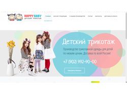 Сайт для трикотажной фабрики одежды, Лесосибирск