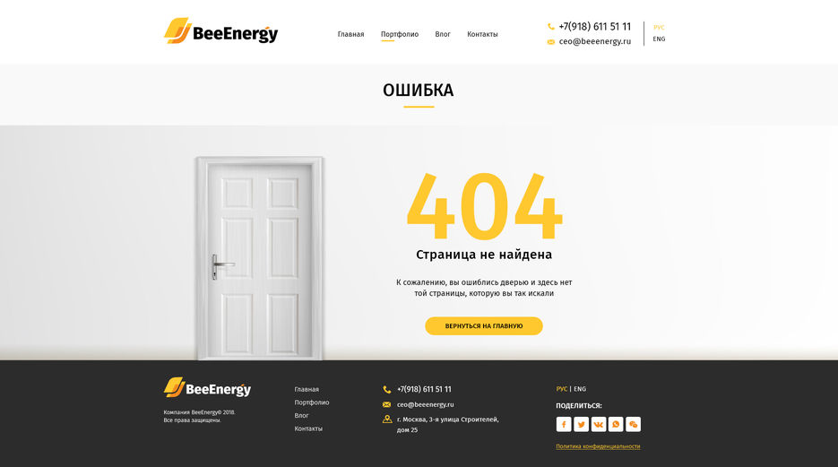 BeeEnergy_404_3.jpg