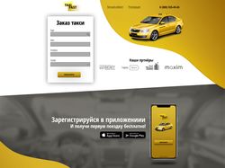 Главная страница для сервиса заказа такси.