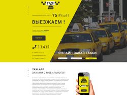 Корпоративный сайт - такси