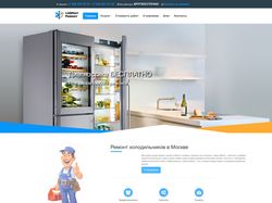 Сайт фирмы по продаже холодильников