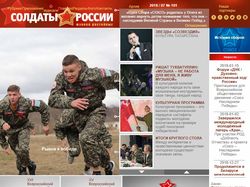 Сайт Солдаты России (soldatru.ru)