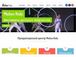 Продюсерский центр Melon Kids