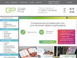 www.gcprint.ru ООО "Грин Принт"